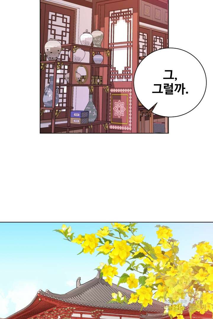 사형,저 사실 여자예요 55화 67