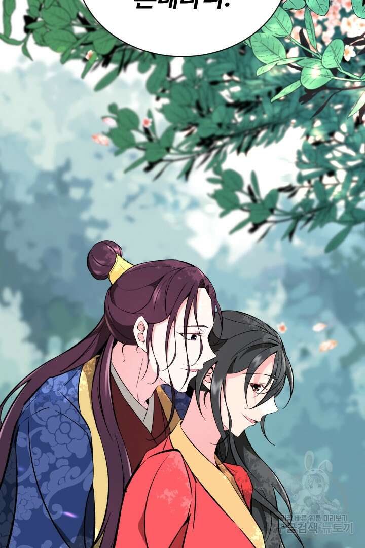 사형,저 사실 여자예요 55화 73