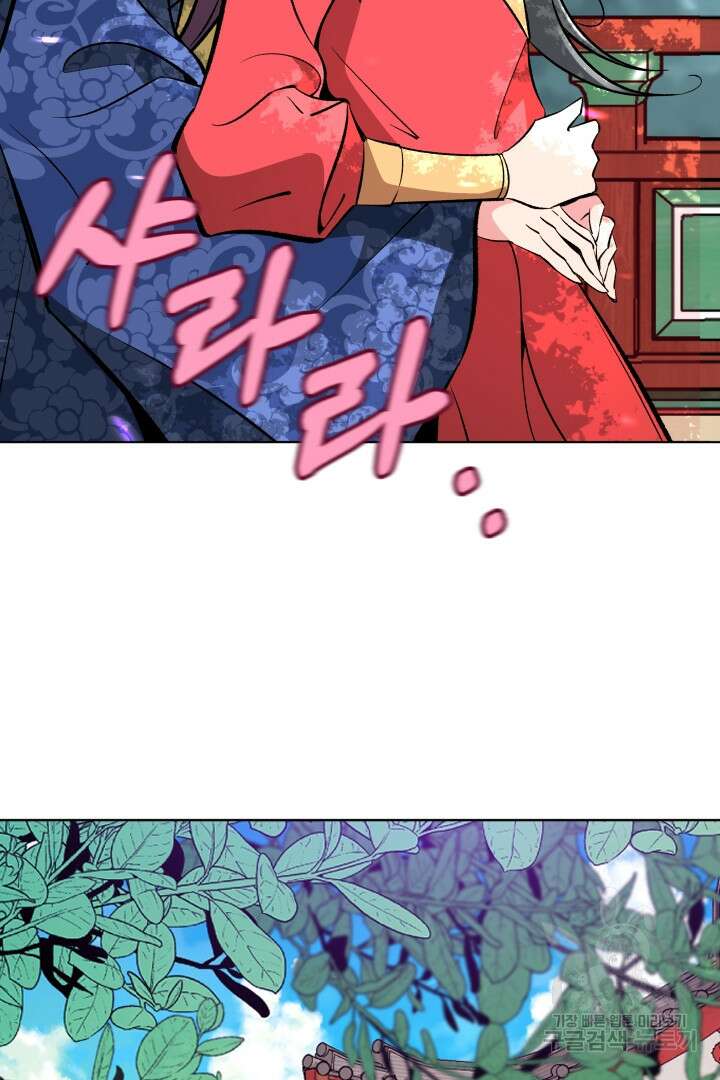 사형,저 사실 여자예요 55화 74