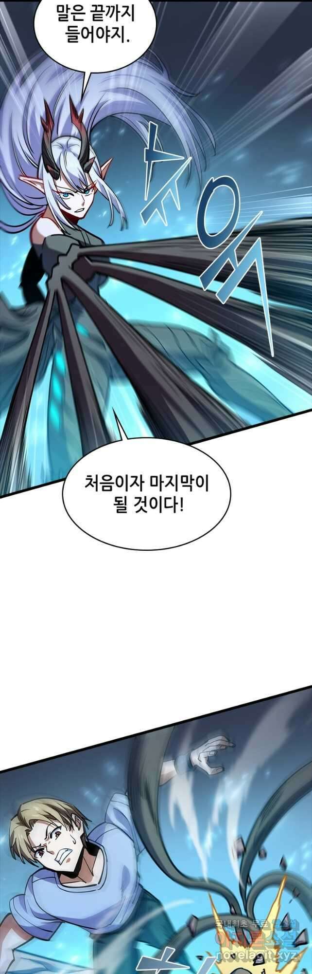 시스템 마스터, 레벨 1부터 시작하다 95화 23