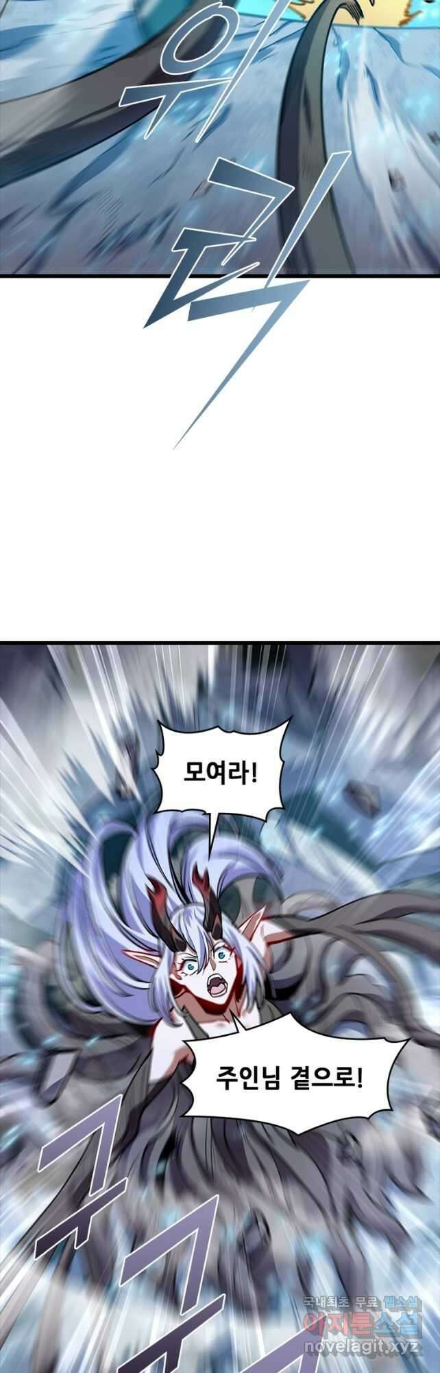 시스템 마스터, 레벨 1부터 시작하다 95화 24