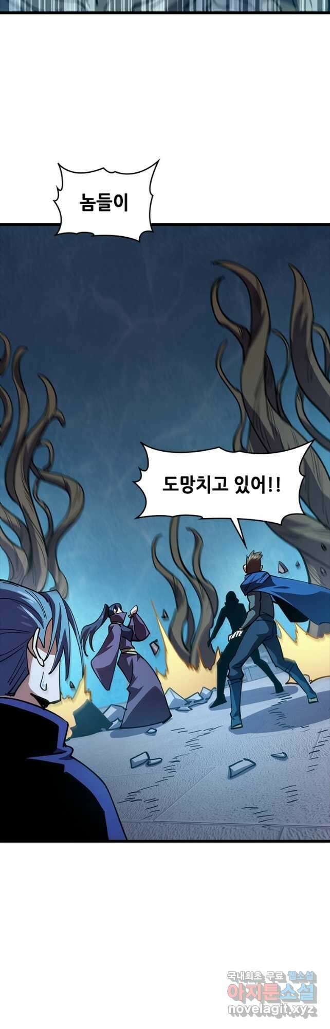 시스템 마스터, 레벨 1부터 시작하다 95화 26