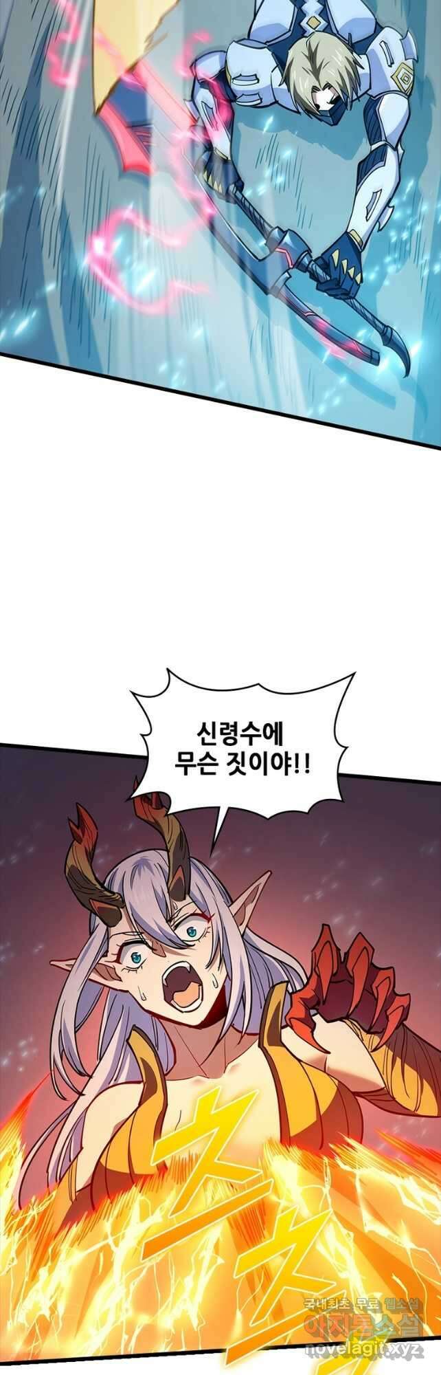 시스템 마스터, 레벨 1부터 시작하다 95화 37