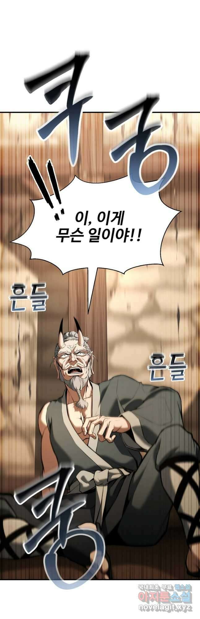 올 마스터 네크로맨서 36화 2