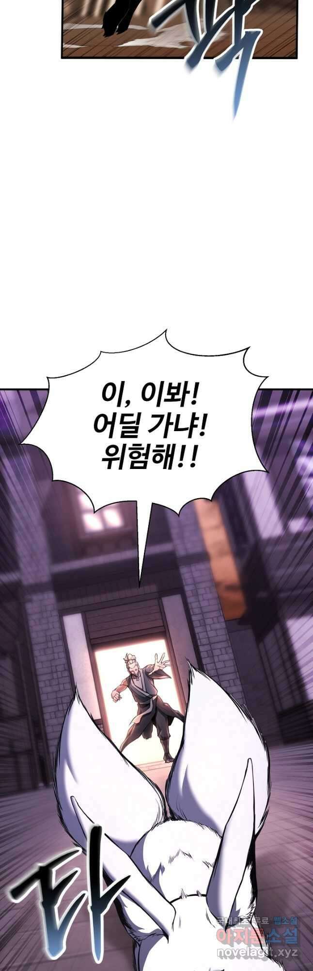 올 마스터 네크로맨서 36화 4