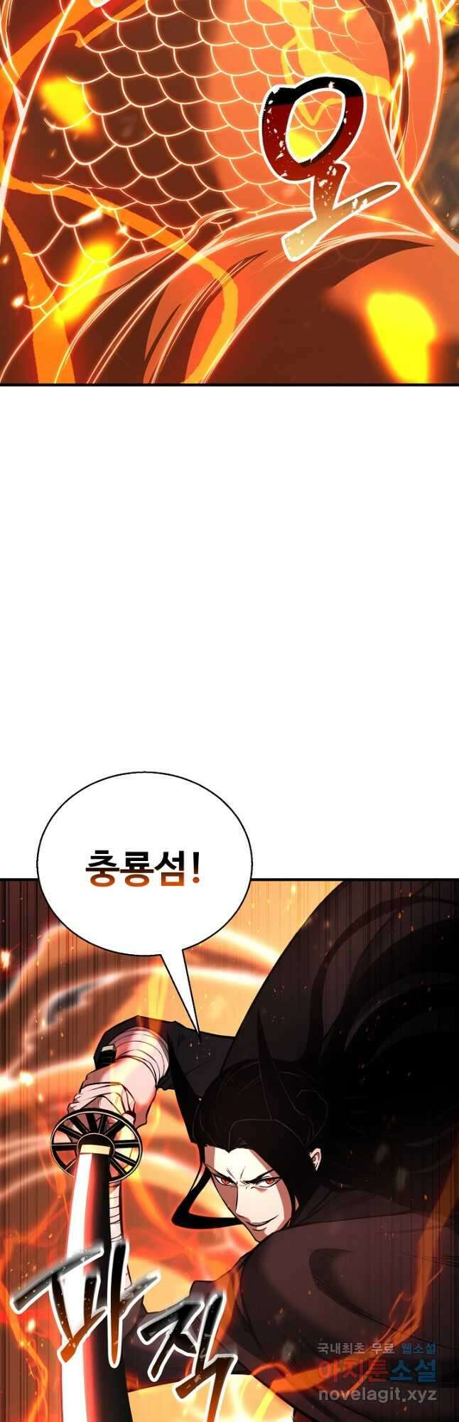 올 마스터 네크로맨서 36화 11