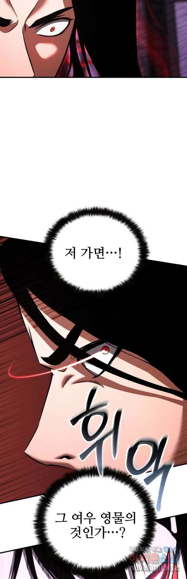 올 마스터 네크로맨서 36화 22