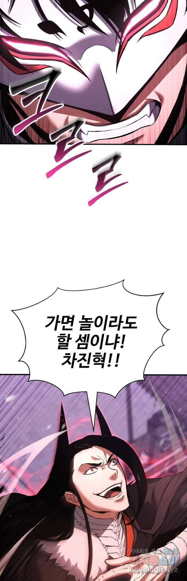 올 마스터 네크로맨서 36화 23