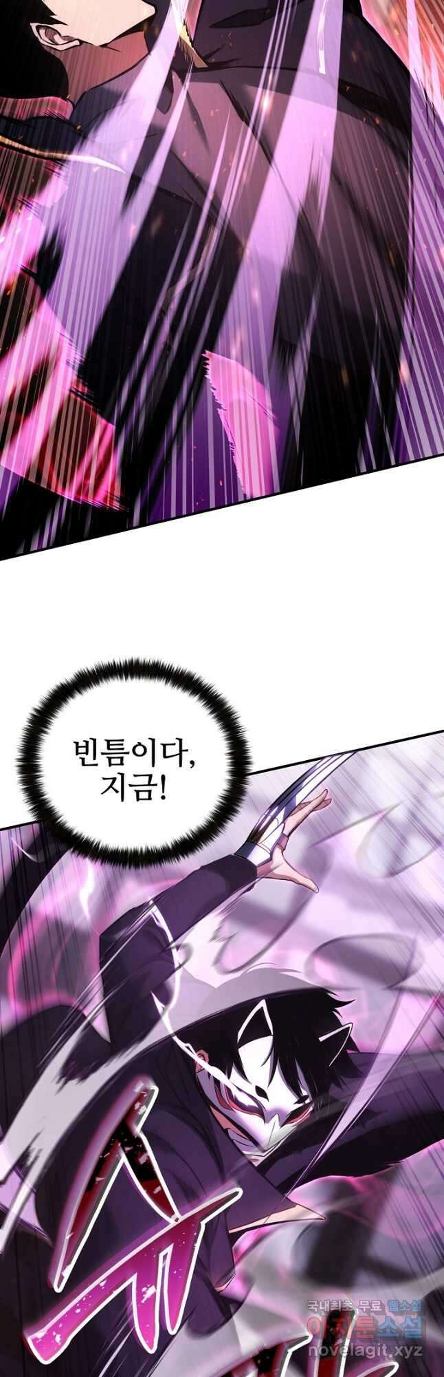 올 마스터 네크로맨서 36화 32