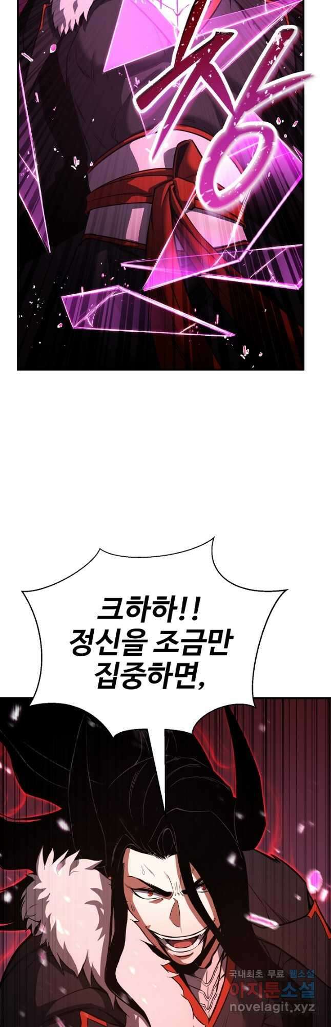 올 마스터 네크로맨서 36화 42