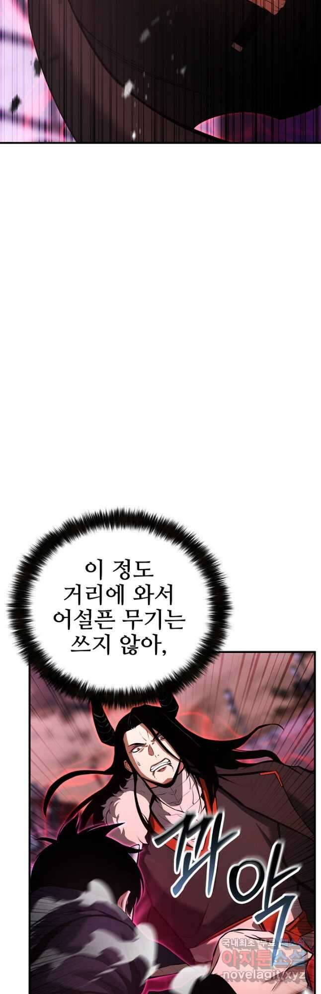 올 마스터 네크로맨서 36화 46
