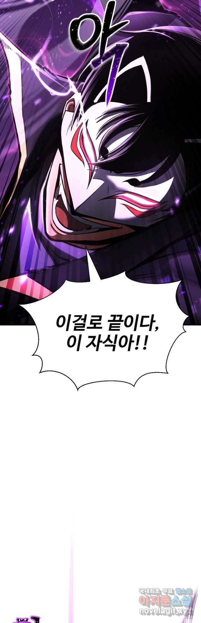 올 마스터 네크로맨서 36화 50