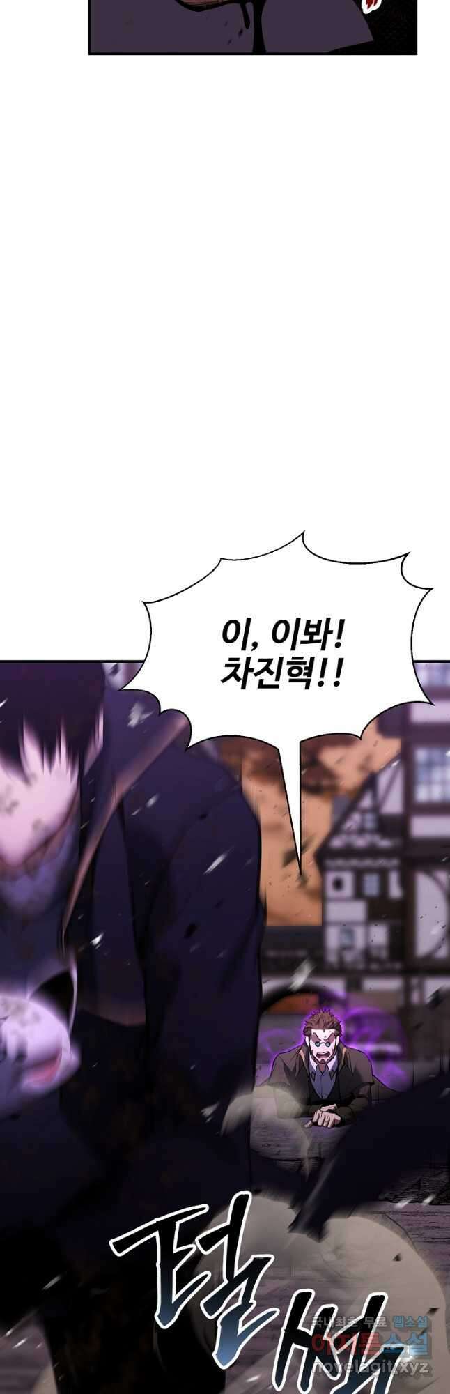 올 마스터 네크로맨서 36화 61