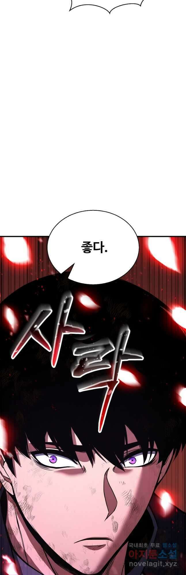 올 마스터 네크로맨서 36화 68