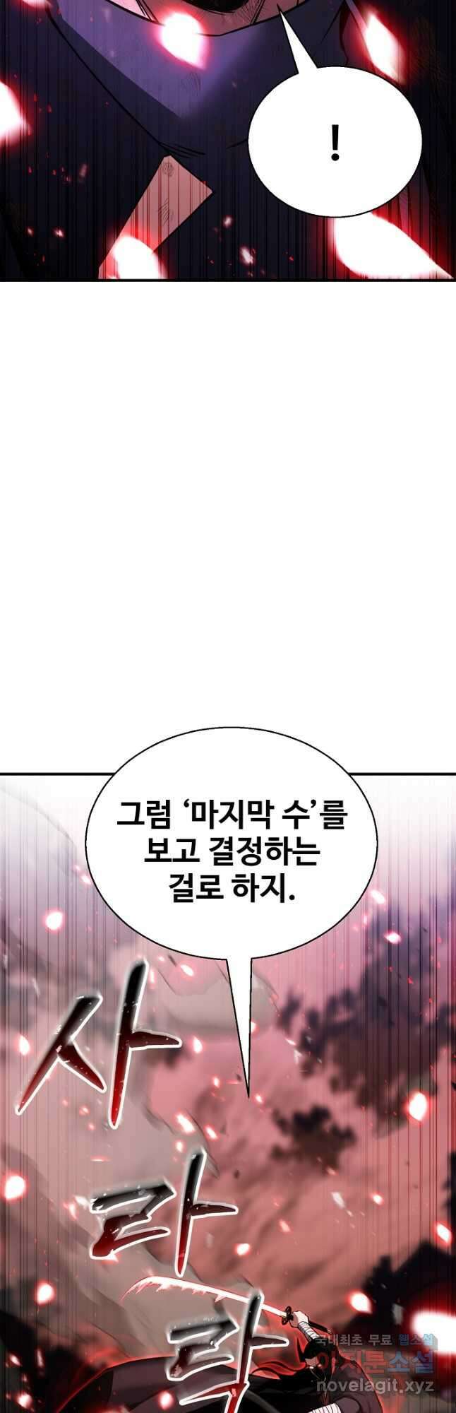 올 마스터 네크로맨서 36화 69