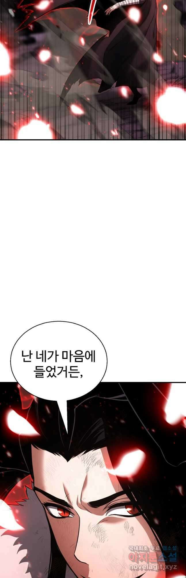 올 마스터 네크로맨서 36화 70