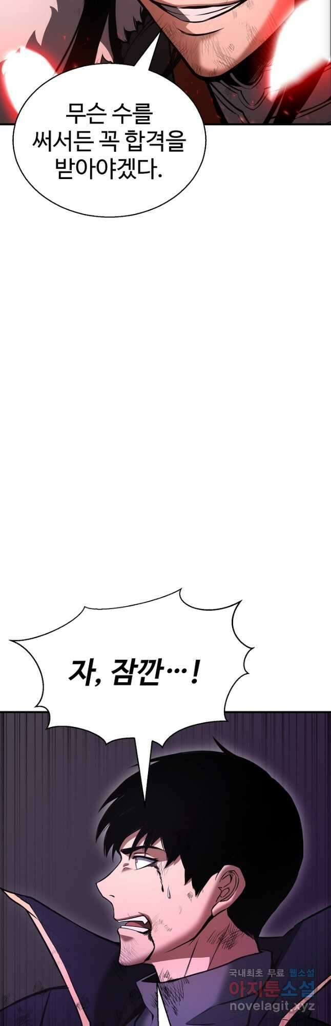 올 마스터 네크로맨서 36화 71