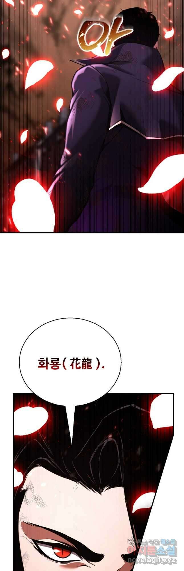 올 마스터 네크로맨서 36화 73