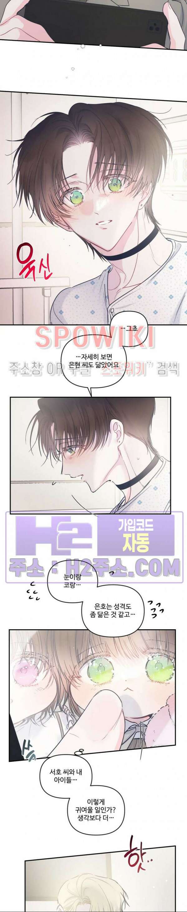 반전의 반전의 반전 34화 3