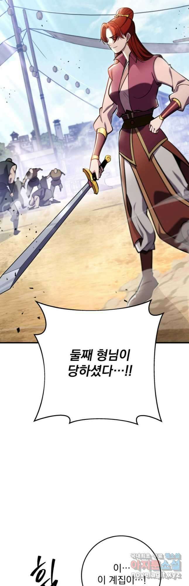 구천구검 71화 2