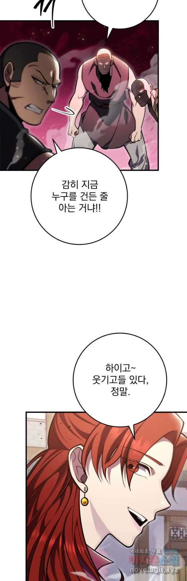 구천구검 71화 3