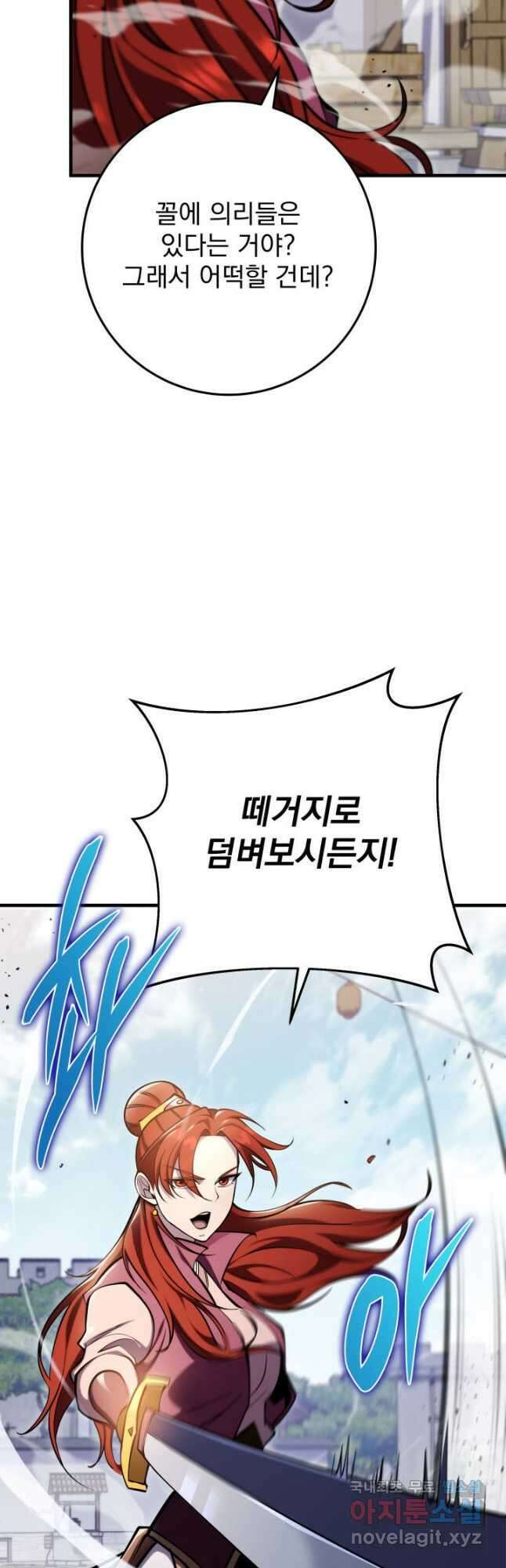 구천구검 71화 4
