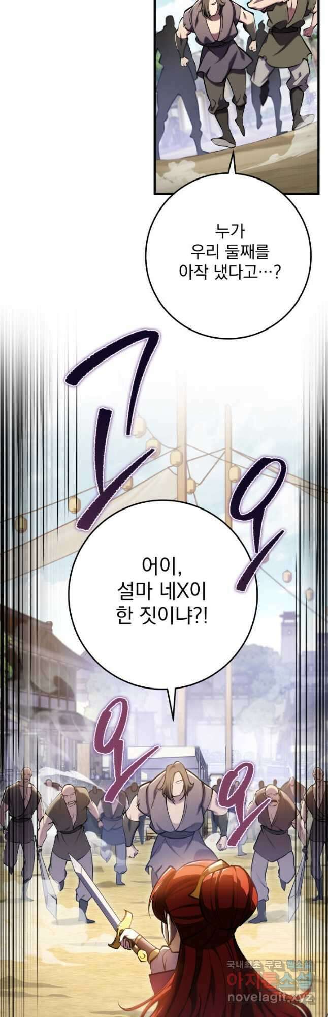 구천구검 71화 6