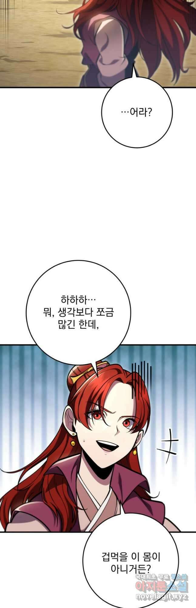 구천구검 71화 7