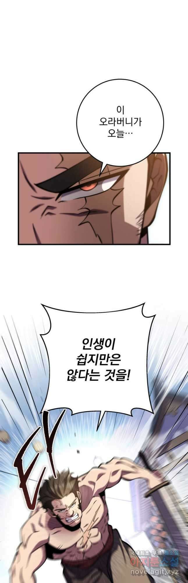 구천구검 71화 9