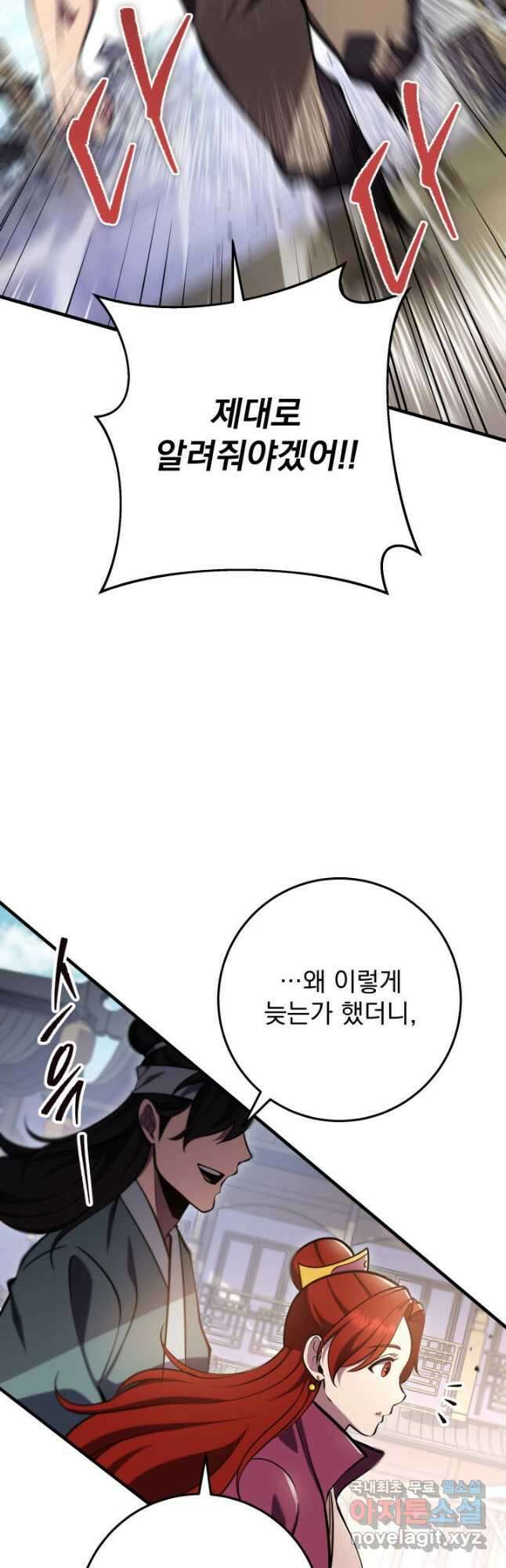 구천구검 71화 10