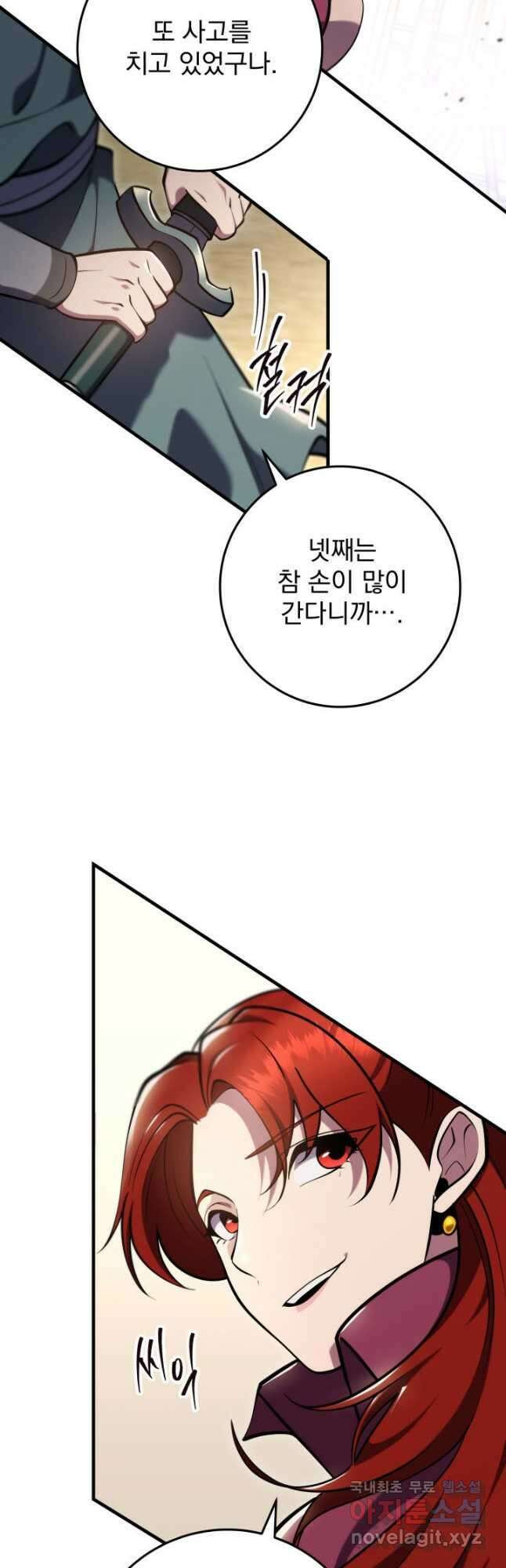 구천구검 71화 11