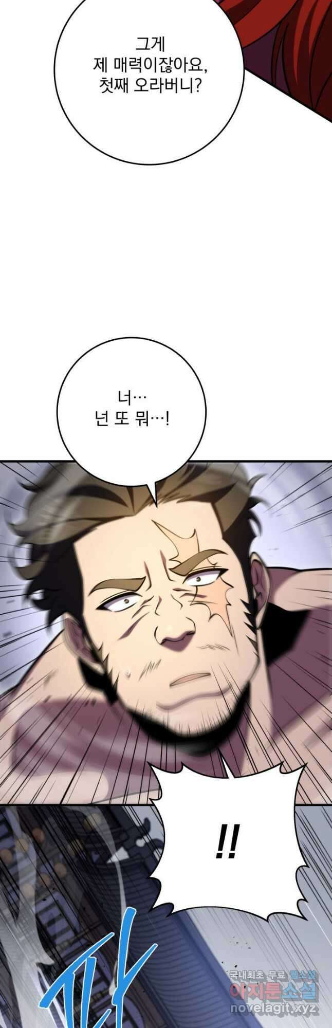 구천구검 71화 12