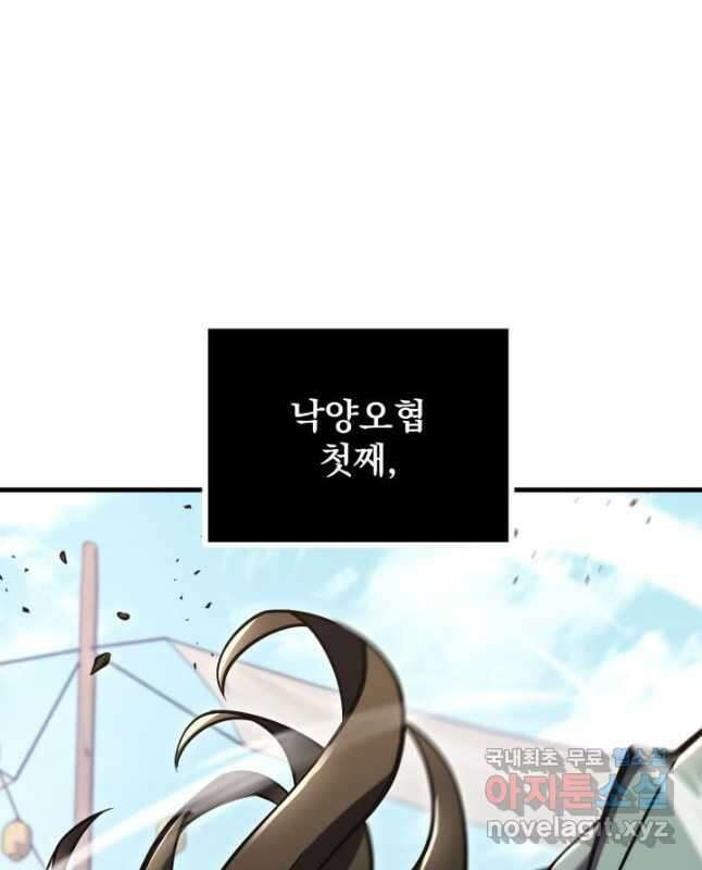 구천구검 71화 15