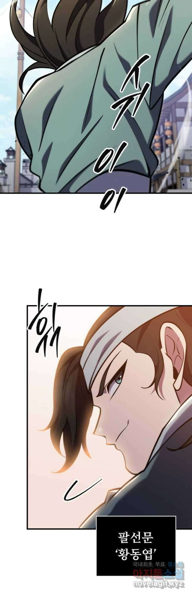 구천구검 71화 16