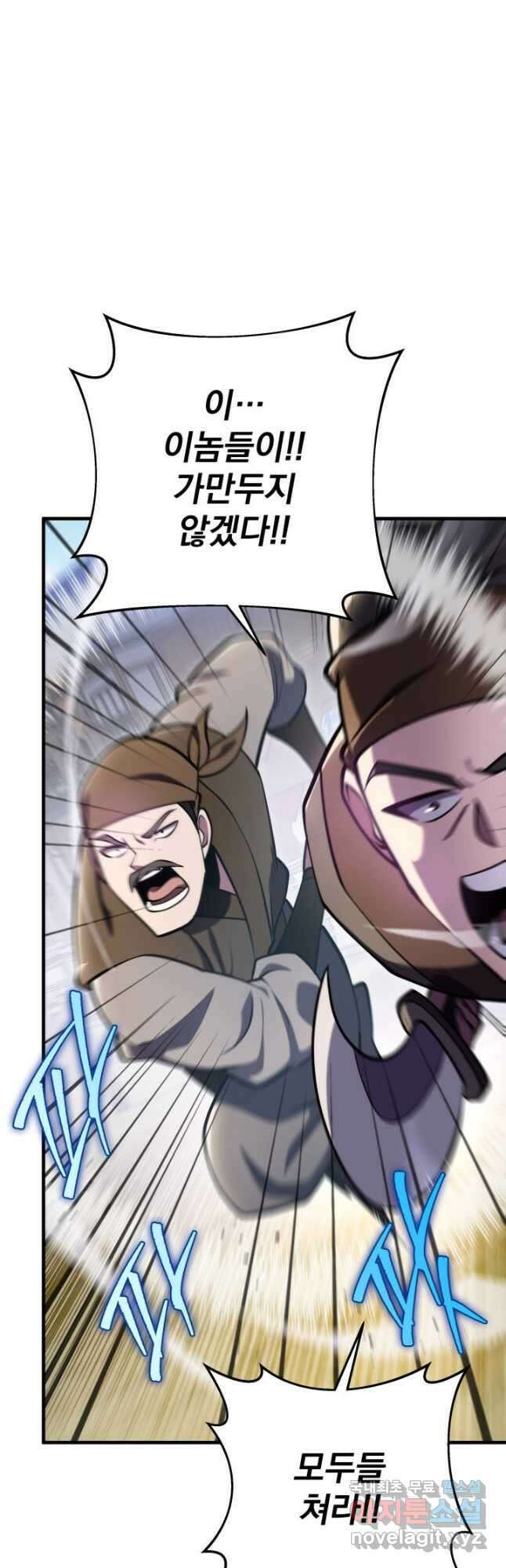 구천구검 71화 17