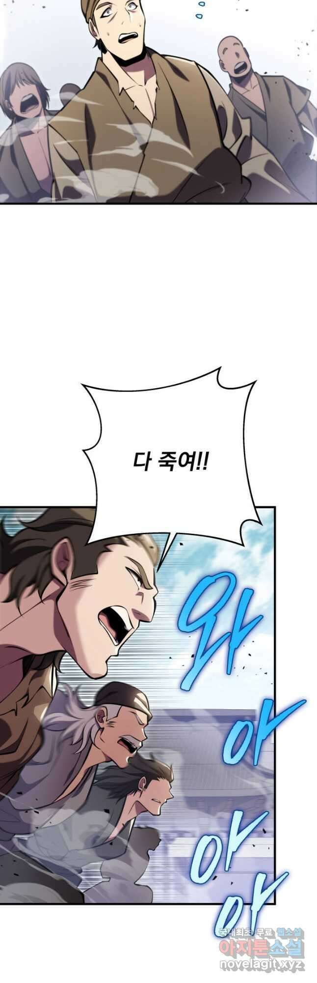 구천구검 71화 25