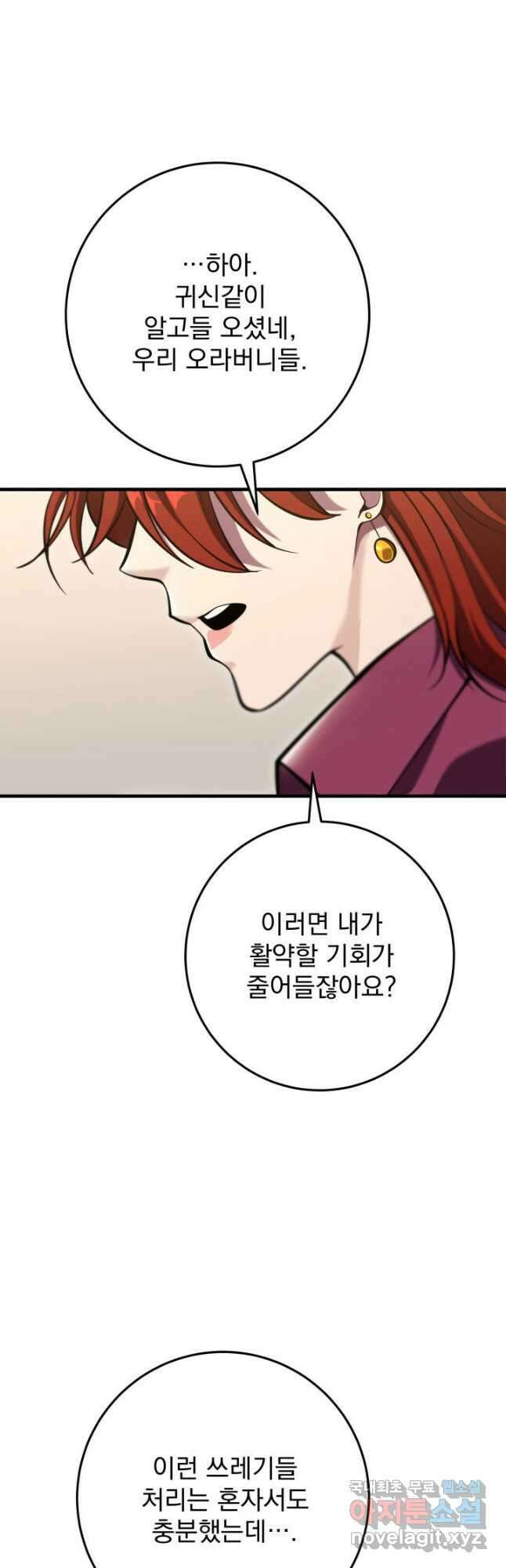 구천구검 71화 26