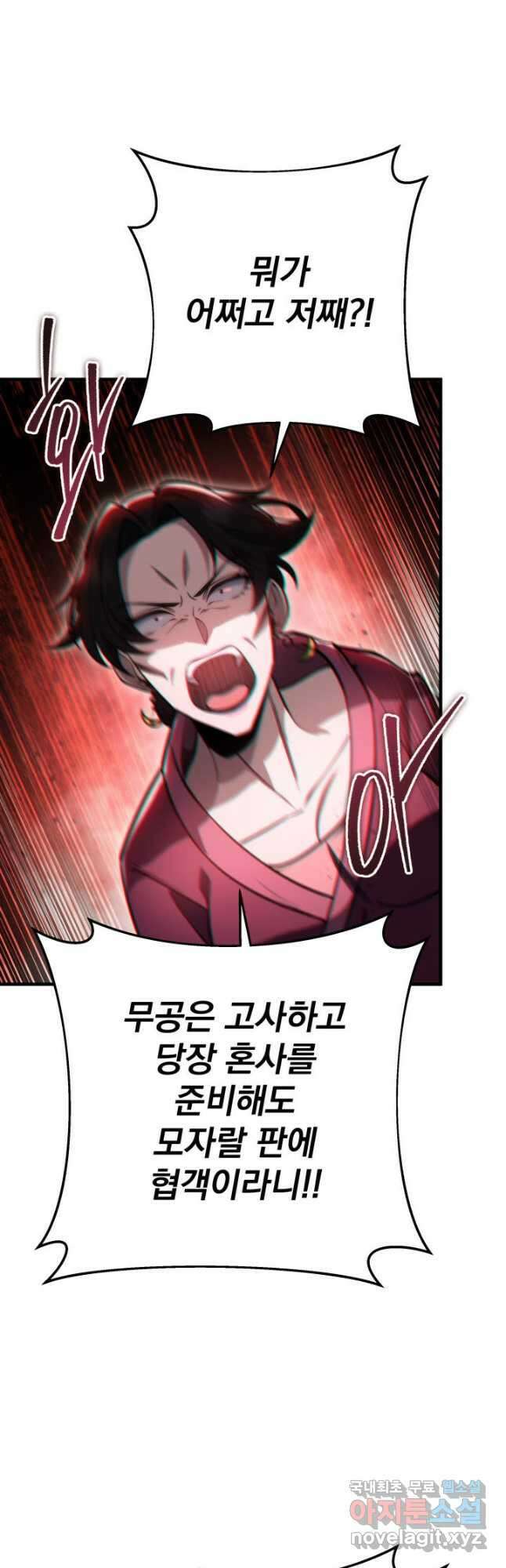 구천구검 71화 33