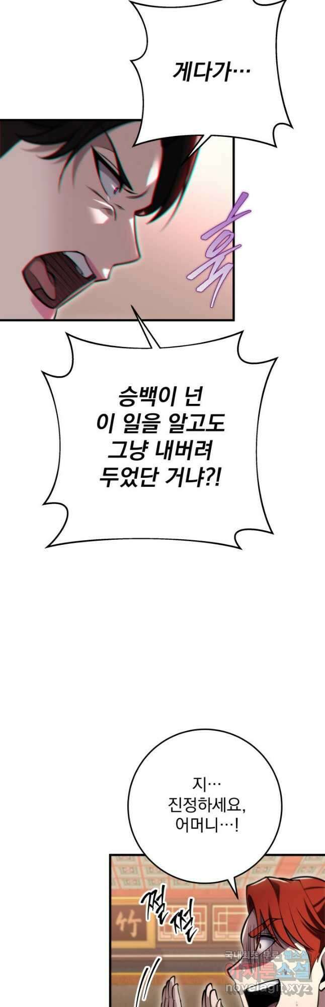 구천구검 71화 34