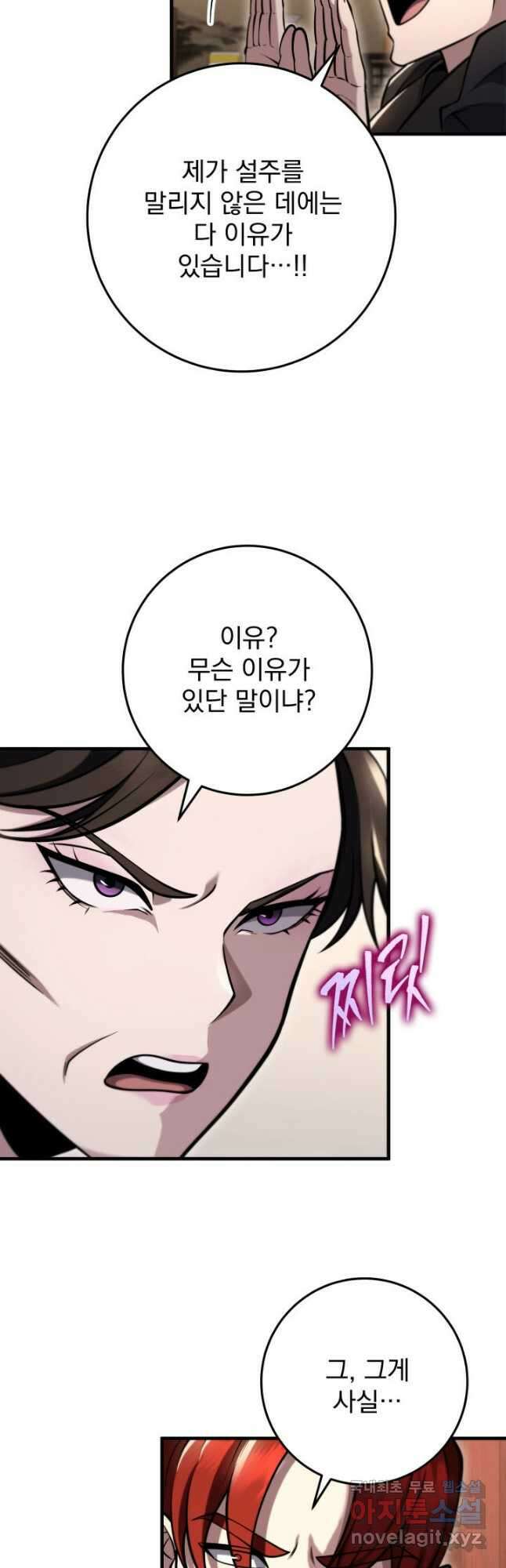 구천구검 71화 35