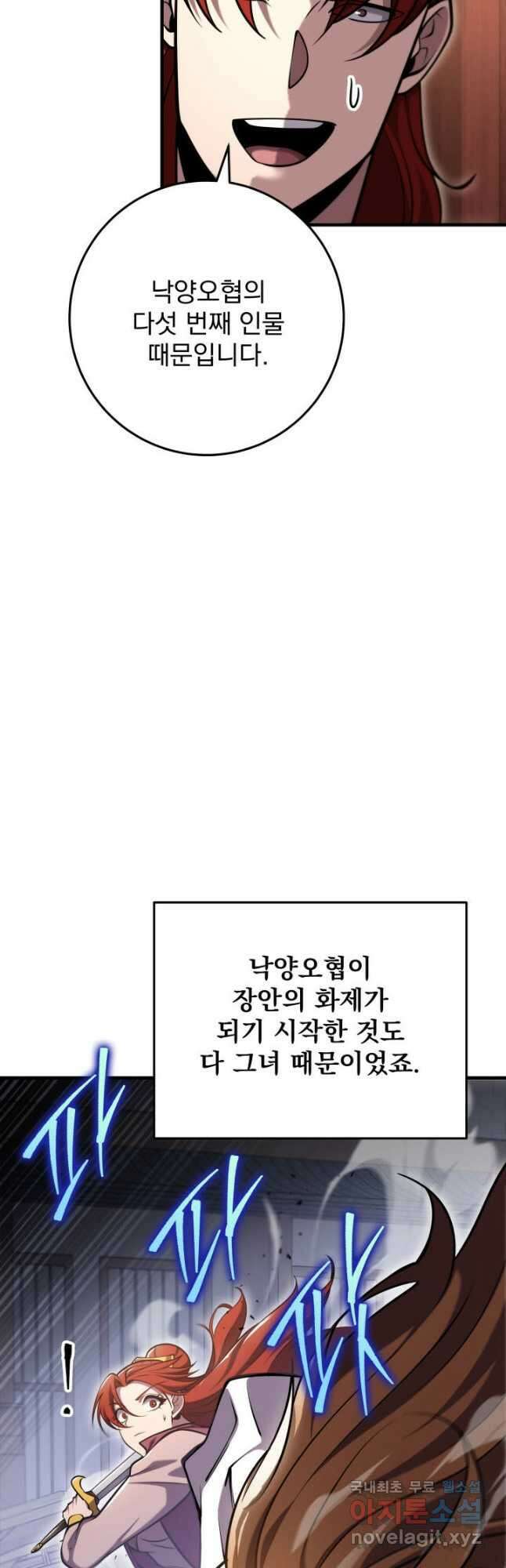 구천구검 71화 36