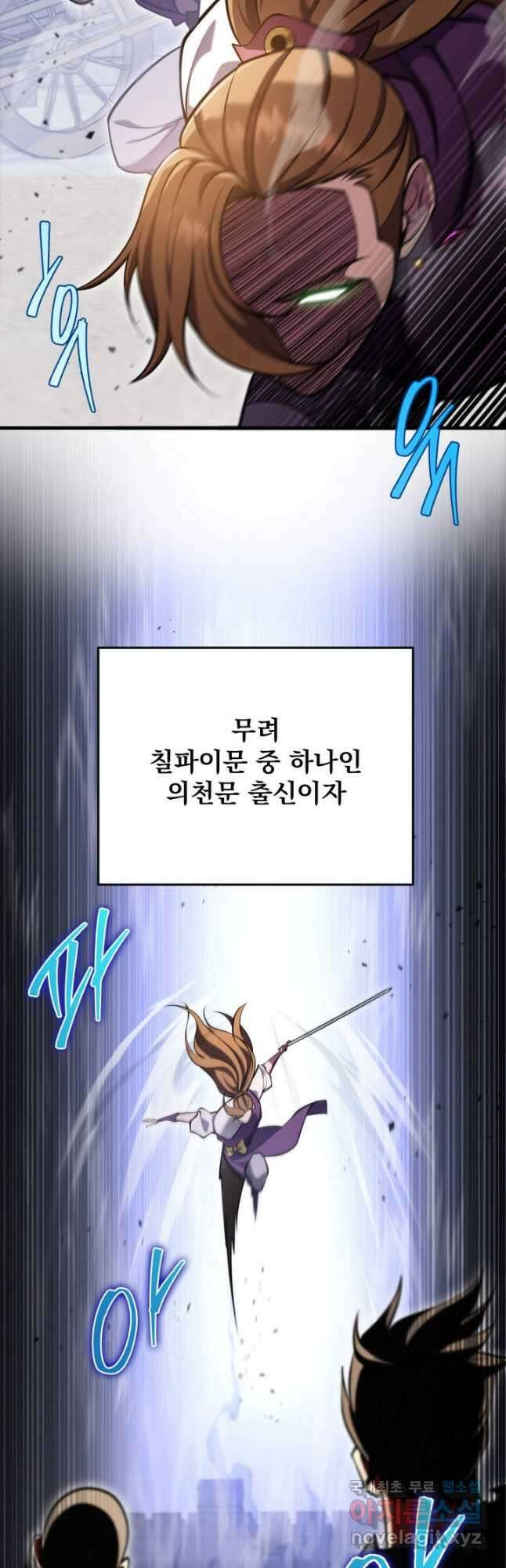 구천구검 71화 37