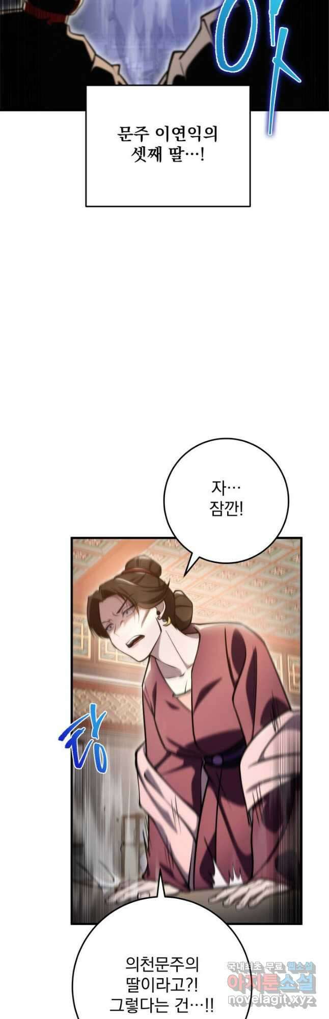 구천구검 71화 38