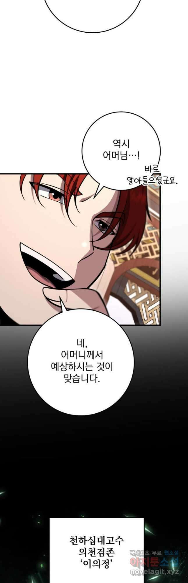 구천구검 71화 39