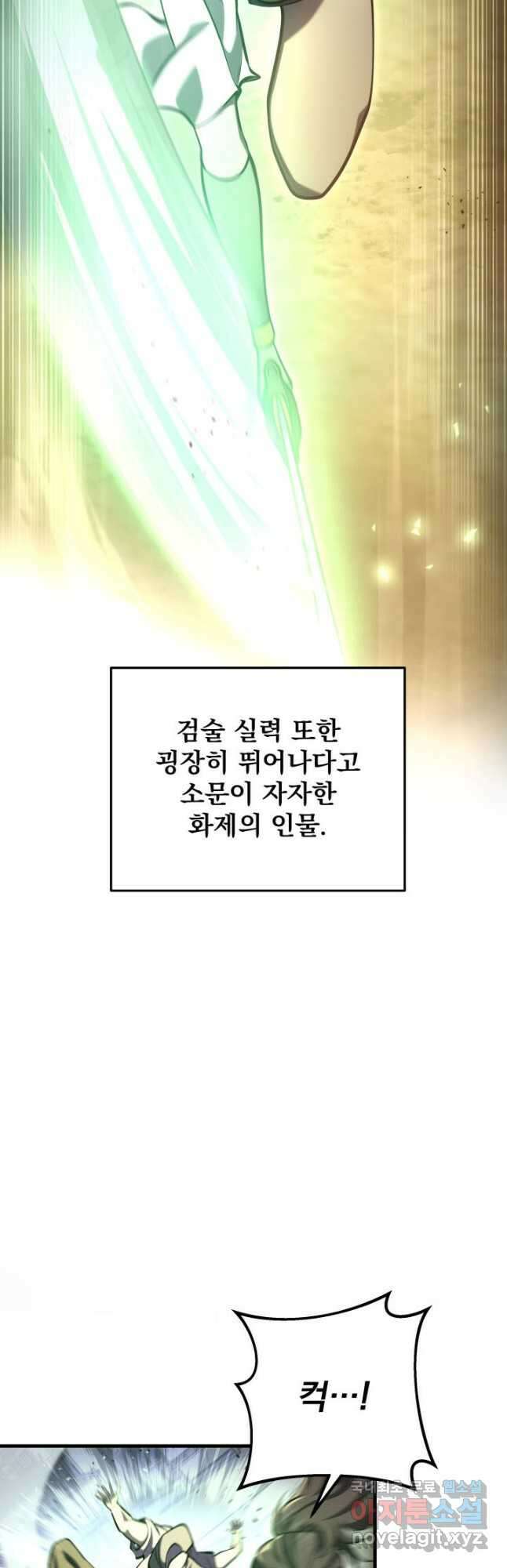 구천구검 71화 41