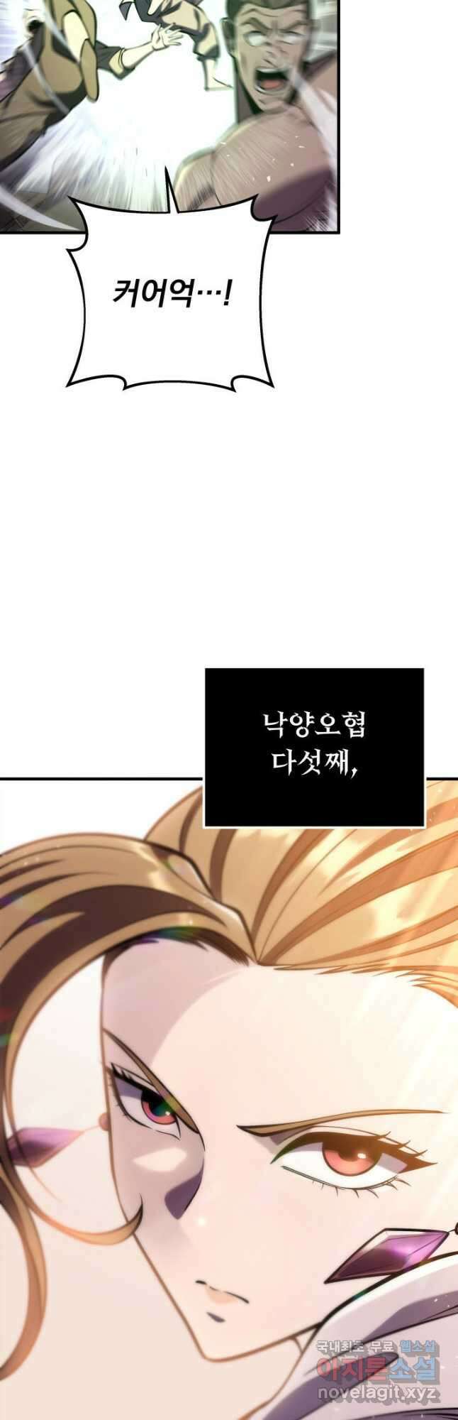 구천구검 71화 42