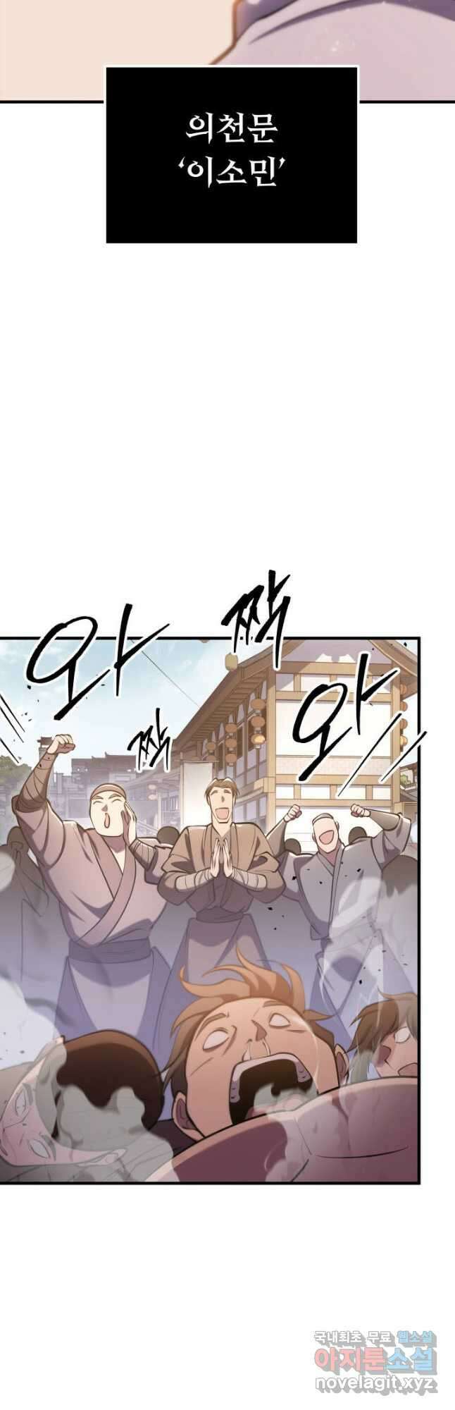 구천구검 71화 43