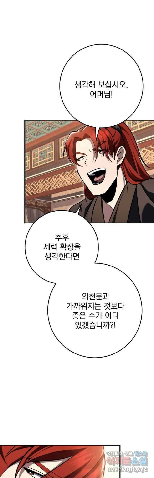 구천구검 71화 44