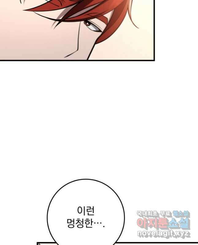 구천구검 71화 45