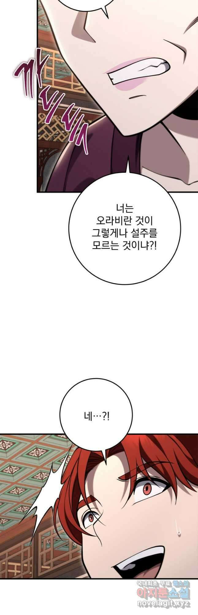 구천구검 71화 46